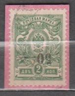 Russia 1918 Mi# 2 Civil War Ekaterinodar Overprint Inverted Used - Armata Della Russia Del Sud