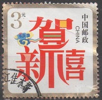 CHINE    N°4422B__OBL VOIR SCAN - Used Stamps