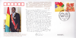 CHINA 2016 PFTN-WJ2016-18 The President Of The  Guinea Koroma  LukashAlpha Cenko Visit To China Commemorative Cover - Enveloppes