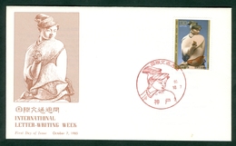 Japan 1985 FDC Letter Writing Week Pomegrante Nar Art Letter Cover - Covers & Documents