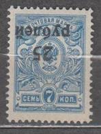 Russia 1918 Mi# 9 Ekaterinodar Kuban Overprint Inverted  MNH * * - Armata Della Russia Del Sud