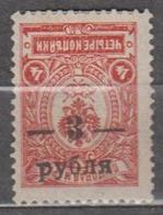 Russia 1918 Mi# 6 Ekaterinodar Kuban Overprint Inverted MH * 30 - Armées De La Russie Du Sud