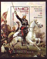 BULGARIA \ BULGARIE - 2013 - 135 Ans De Guerre Russo-turque - Bl** - Krieg
