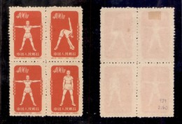 ESTERO - CINA  - 1952 - Ginnastica (157I/157II/158/159) - Quartina - Nuova - Sonstige & Ohne Zuordnung