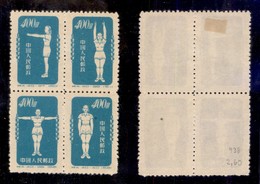 ESTERO - CINA  - 1952 - Ginnastica (172/175) - Quartina - Nuova - Otros & Sin Clasificación