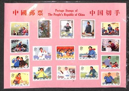 ESTERO - CINA  - 1966/1975 - Tre Serie Complete (935/944 + 1132/1134 + 1228/1231) Su Cartoncino Originale (195) - Other & Unclassified