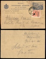 OCCUPAZIONI - CEFALONIA E ITACA - Cefalonia - 30.4.41 - Cartolina Per Napoli Del I° Giorno D'occupazione Italiana - Pieg - Cefalonia & Itaca