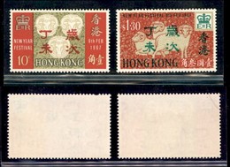 ESTERO - HONG KONG - 1967 - Anno Della Capra (227/228) - Serie Completa - Gomma Integra (55) - Covers & Documents