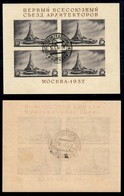 ESTERO - RUSSIA - 1937 - Foglietto 1° Congresso Architettonico (Block 2) - Usato (120) - Andere & Zonder Classificatie