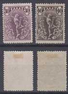 Greece Mi# 132-33 * Mint Hermes 1901 - Ungebraucht