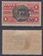 Greece Mi# 266 * Mint Overprint 1922 - Nuevos