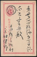 Japán ~1900 - Sonstige & Ohne Zuordnung