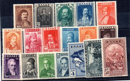 Serie Nº 375/92 Grecia - Unused Stamps