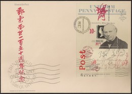 Macau Macao Chine FDC Block 1990 - 150 Anos Do Selo Postal - The 150th Anniversary Of The Penny Black - MNH/Neuf - FDC