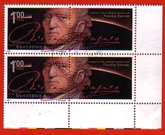 BULGARIA \ BULGARIE - 2013 - Compositor Vagner - Pair Obl. - Used Stamps