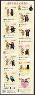 (ja1188) Japan 2018 Posukuma & Kumamon 62y Bear Skate MNH - Unused Stamps