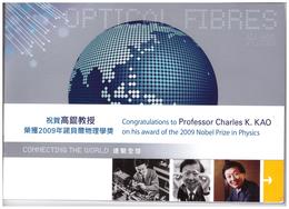 HONG KONG 2010 Professor Charles K.KAO Nobel Prize Winner In Physics PRESTIGE LIMITED EDITION BOOKLET - Booklets