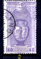 Grecia-F0007.2 - 1896 - Y&T: N.107 - - Oblitérés