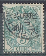 CHINE N°75 - Oblitérés