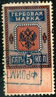 Russia,1875, Revenue Stamps,5 Rubl.used,as Scan - Fiscali