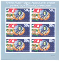 2018. Abkhazia, 25y Of Foreing Affairs Ministry, Sheetlet Imperforated, Mint/** - Unused Stamps