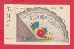237747 /  Illustrator ?? - CHRISTMAS 1951 , FLOWERS , JEW ,  Israel Israele - 1900-1949