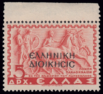 ALBANIA (OCCUPAZIONE GRECA) - 5 D. Rosso - 1940 (B) - Epirus & Albania