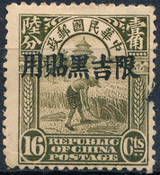 Stamp China 1912 Coil Dragon Overprint 16c Used Lot#28 - 1912-1949 Republic