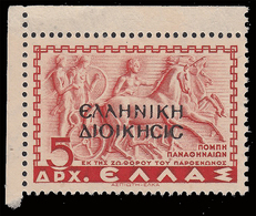 ALBANIA (OCCUPAZIONE GRECA) - 5 D. Rosso - 1940 - Griekse Bez.: Albanië