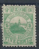 1895 CHINA CHINKIANG LOCAL POST 5c UNUSED CHAN LCH5 #2 - Unused Stamps
