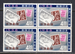 Ryukyu Islands 1958 Mint No Hinge, Block, Sc# 43 - Riukiu-eilanden