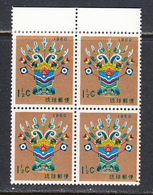 Ryukyu Islands 1959 Mint No Hinge, Block, Sc# 63 - Ryukyu Islands