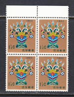 Ryukyu Islands 1959 Mint No Hinge, Block, Sc# 63 - Ryukyu Islands