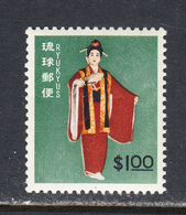 Ryukyu Islands 1961-64 Mint No Hinge, Sc# 87 - Ryukyu Islands