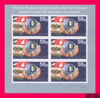 ABKHAZIA 2018 Foreign Affairs Ministry 25th Anniversary Flag Coat Of Arms Sheetlet Imperforated MNH - Francobolli