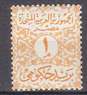 A0818 - EGYPTE EGYPT SERVICE Yv N°67 ** - Service