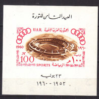 A0837 - EGYPTE EGYPT BF Yv N°11 ** OLYMPIADES - Blocks & Kleinbögen