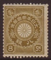 1899-1908 8s Olive Perf 13½, SG 143e, Never Hinged Mint. For More Images, Please Visit Http://www.sandafayre.com/itemdet - Sonstige & Ohne Zuordnung