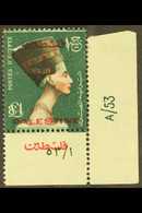 GAZA 1955-56 £E1 Red And Bluish-green Of Egypt (Queen Nefertiti) With "PALESTINE" Overprint In Red, SG P86, A Never Hing - Palestine