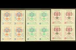 1962 Malaria Eradication Set Complete, In Imperf Blocks Of 4 As SG 452/4 Var (Mayo 976, 978v, 979), Very Fine Never Hing - Saudi-Arabien