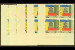 1966 20th Anniv Of UN Orgs, SG 650/654, In Superb Never Hinged Mint Corner Blocks Of 4. (20 Stamps) For More Images, Ple - Saudi Arabia