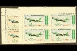 1975 30th Anniv Of National Airlines Set, SG 1108/9, In Never Hinged Mint Corner Blocks Of 4. (8 Stamps) For More Images - Arabia Saudita