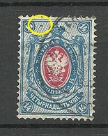 RUSSLAND RUSSIA 1902 Michel 50 Y Printing ERROR Variety = Blue Spot O - Variétés & Curiosités