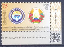 2018. Kyrgyzstan, 25y Of Diplomatic Relations With Belarus, 1v, Joint Issue With Belarus, Mint/** - Kirgisistan