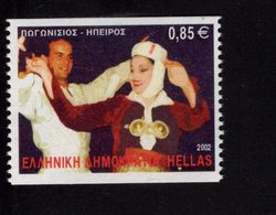656736559 GREECE 2002 ** MNH SCOTT 2018A DANCE - Unused Stamps