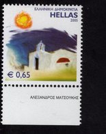 656745943 GREECE 2005 ** MNH SCOTT 2205 Church - Unused Stamps