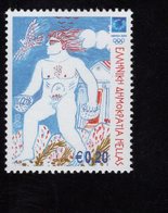 656750332 GREECE 2003 ** MNH SCOTT 2087 - Unused Stamps