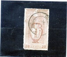 B - 1896 Grecia - Olimpiadi - Used Stamps