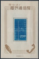 * 1949 Forgalmi Kiállítás, Tokió Blokk Mi 29 - Andere & Zonder Classificatie