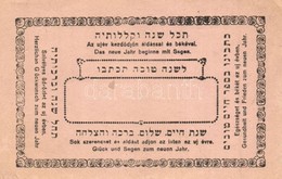 ** T2/T3 Héber Zsidó újévi üdvözlőlap / Jewish New Year Greeting Card With Hebrew Texts, Judaica (EK) - Unclassified